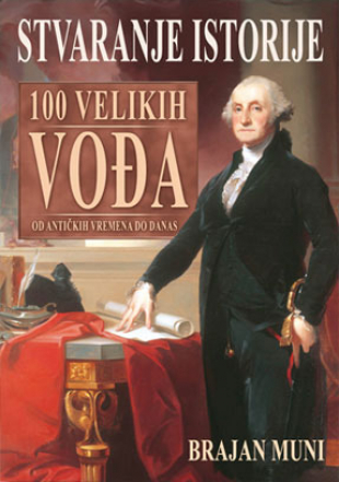 Stvaranje istorije - 100 velikih vođa