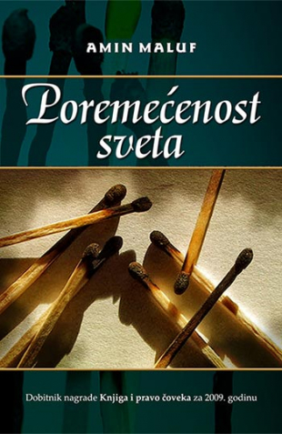 Poremećenost sveta