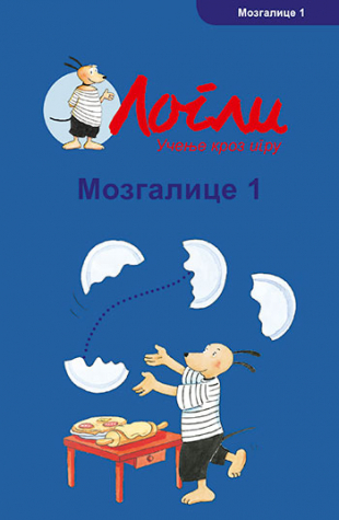 Mozgalice 1 - vežbe koncentracije