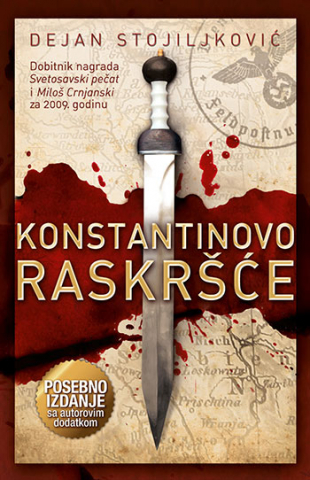 Konstantinovo raskršće - posebno izdanje