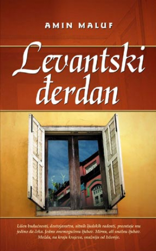 Levantski đerdan