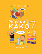 larousse reci mi kako  laguna knjige