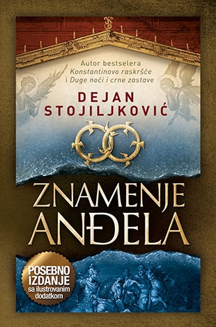 Znamenje anđela - posebno izdanje