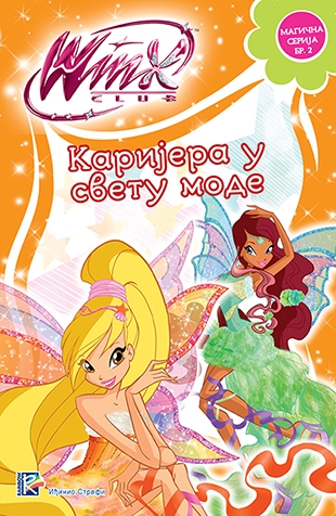 Winx Club - Karijera u svetu mode