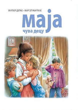 Maja čuva decu (ćirilično izdanje)