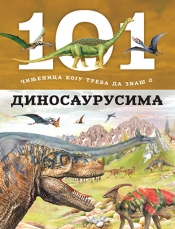 101 činjenica koju treba da znaš o dinosaurusima laguna knjige