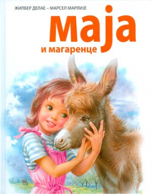 Maja i magarence (ćirilično izdanje)