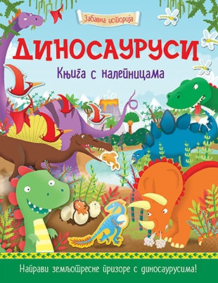 Dinosaurusi – knjiga s nalepnicama