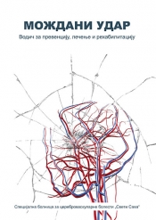 moždani udar vodič za prevenciju, lečenje i rehabilitaciju laguna knjige