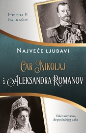 car nikolaj i aleksandra romanov laguna knjige