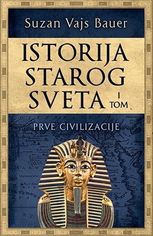 Istorija starog sveta – I tom: Prve civilizacije