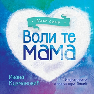 Voli te mama: Mom sinu