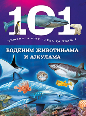 101 činjenica koju treba da znaš o vodenim životinjama i ajkulama laguna knjige