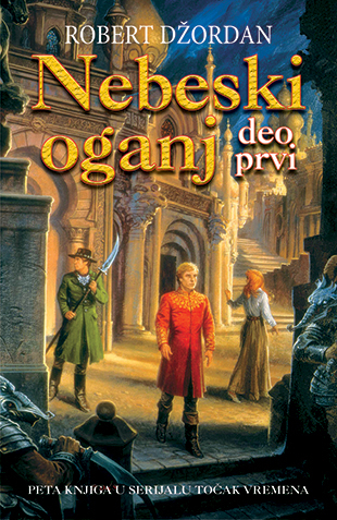 Nebeski oganj - deo prvi