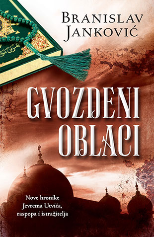 Gvozdeni oblaci