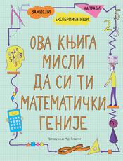 ova knjiga misli da si ti matematički genije laguna knjige