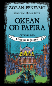 okean od papira 4 ostrvo u jajetu laguna knjige