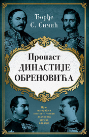 propast dinastije obrenovića laguna knjige
