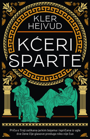 Kćeri Sparte