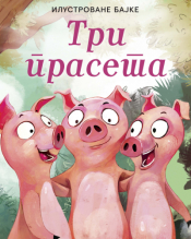 ilustrovane bajke tri praseta laguna knjige