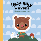 ciju ciju žmurke šumske životinje laguna knjige