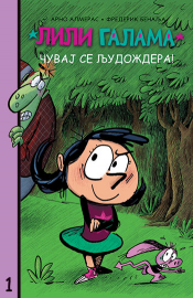 lili galama čuvaj se ljudoždera  laguna knjige