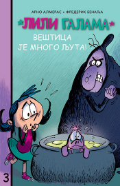 lili galama veštica je mnogo ljuta  laguna knjige