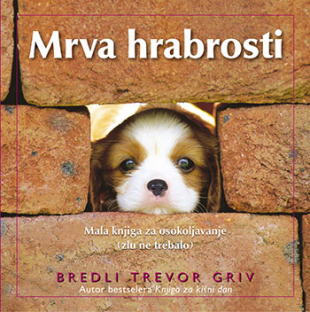 Mrva hrabrosti