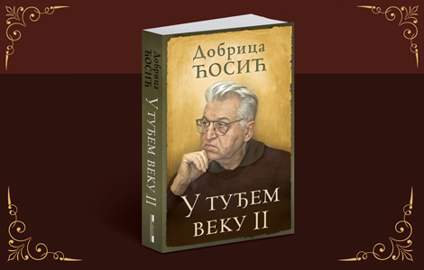 kupovinom jedne knjige dobrice ćosića u laguninom izdanju na poklon u tuđem veku ii  laguna knjige
