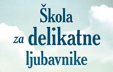 promocija romana škola za delikatne ljubavnike 17 aprila laguna knjige