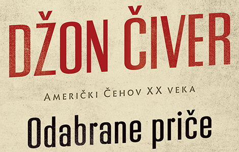  odabrane priče džona čivera u okviru laguninog književnog kluba u junu laguna knjige