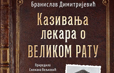  kazivanja lekara o velikom ratu ispravljanje istorijskog propusta laguna knjige