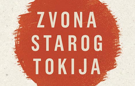 prikaz knjige zvona starog tokija  laguna knjige