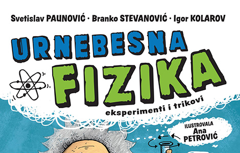 promocija knjige urnebesna fizika u kući đure jakšića u skadarliji laguna knjige