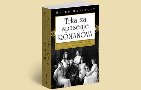 helen rapaport carske represije okrenule su evropu protiv romanova laguna knjige