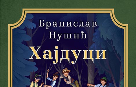 klasik dečje književnosti hajduci branislava nušića u prodaji laguna knjige