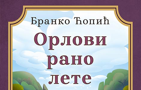 obavezna literatura detinjstva orlovi rano lete u prodaji od 15 marta laguna knjige