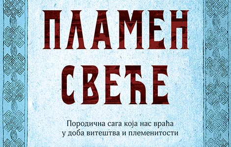 i najslabiji plamen je plemenit prikaz romana plamen sveće milana jovanovića laguna knjige