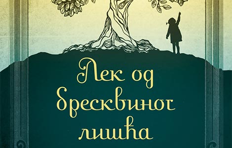prikaz mladih kritičara lek od breskvinog lišća  laguna knjige