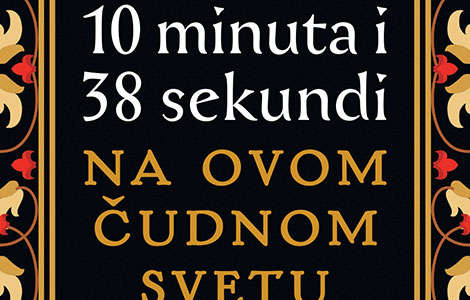 roman koji daje glas nevidljivima 10 minuta i 38 sekundi na ovom čudnom svetu elif šafak u prodaji od 9 septembra laguna knjige