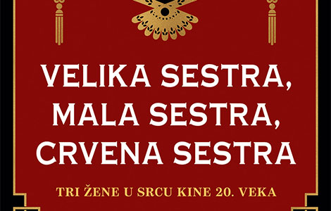  velika sestra, mala sestra, crvena sestra slavne zavađene sestre bez kojih ne bi bilo moderne kine laguna knjige