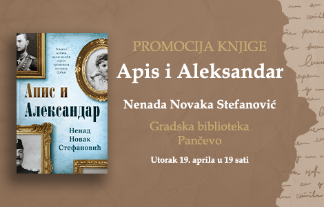 kralj i zaverenik u pančevu promocija knjige apis i aleksandar 19 aprila u gradskoj biblioteci laguna knjige