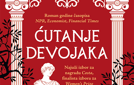  ćutanje devojaka roman o svima onima koji su vekovima stajali u senci, bez glasa laguna knjige