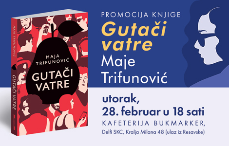 promocija zbirke priča gutači vatre maje trifunović 28 februara laguna knjige