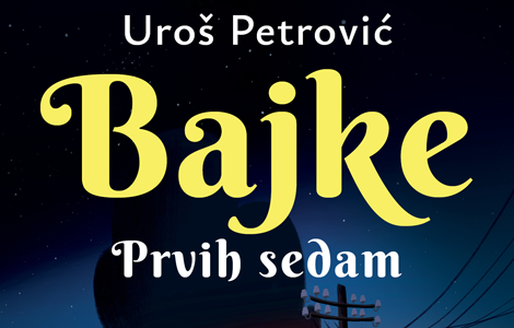 nagrada za najbolju knjigu u oblasti književnosti za decu urošu petroviću za bajke prvih sedam  laguna knjige