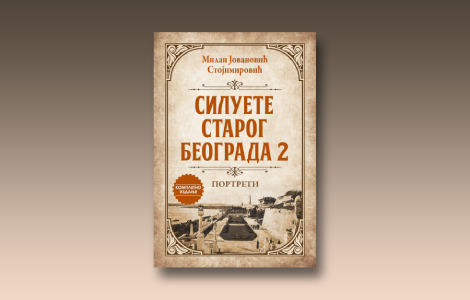prikaz silueta starog beograda portreti vrle vođe, fantasti i ludi pustolovi koji su gradili srbiju laguna knjige