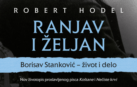 o životu i delu bore stankovića ranjav i željan roberta hodela u prodaji od 27 septembra laguna knjige