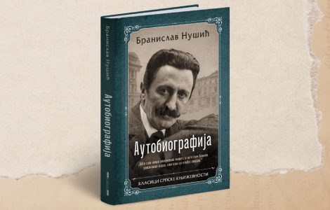 u čast piscu oštrog pera 10 najzanimljivijih činjenica o branislavu nušiću laguna knjige