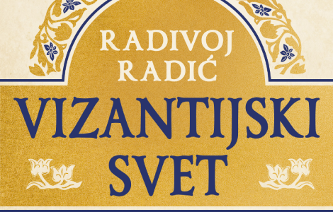  vizantijski svet radivoja radića u prodaji od 19 oktobra laguna knjige