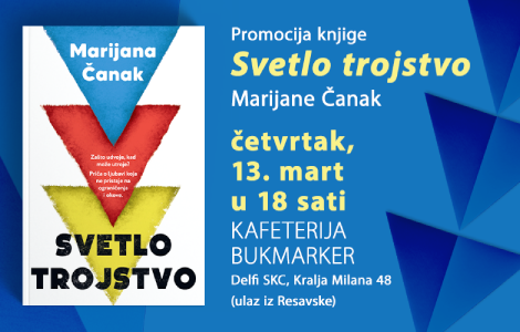 promocija romana svetlo trojstvo marijane čanak 13 marta laguna knjige